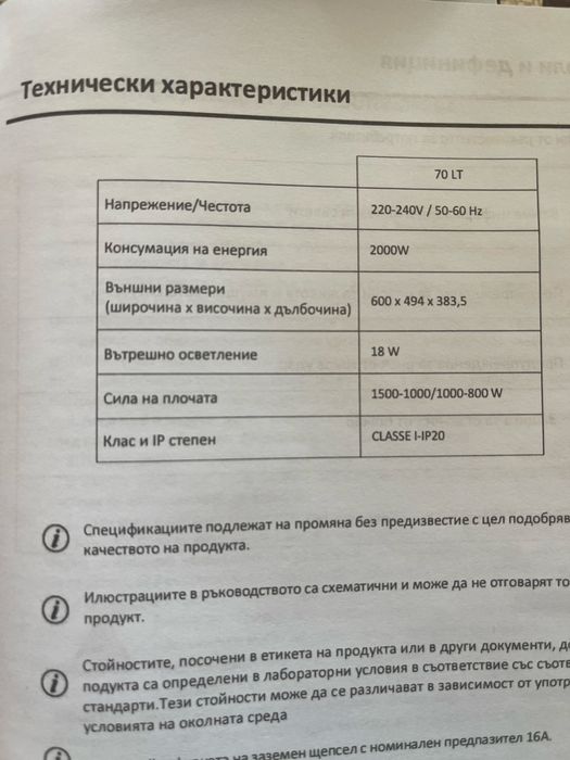 Готварска печка  70 л.