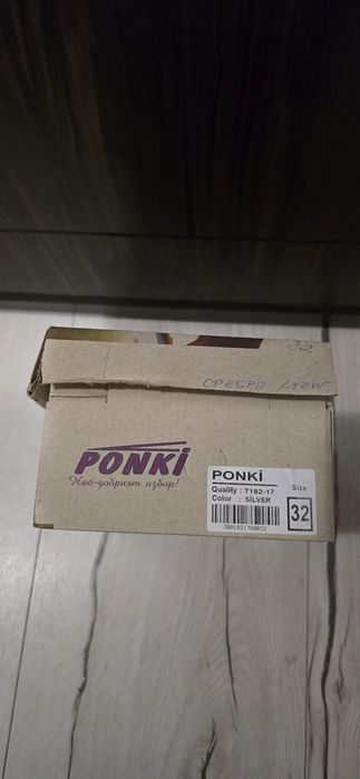 Обувки за момиче Ponki в цвят сребро