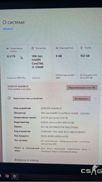 Весь комплект игрового ПК