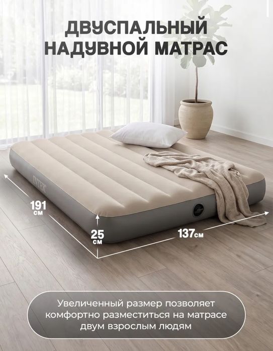 Надувной новый матрас