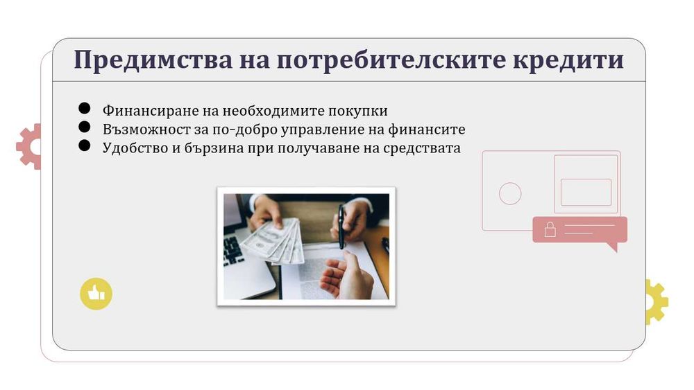 Създаване на PowerPoint презентации