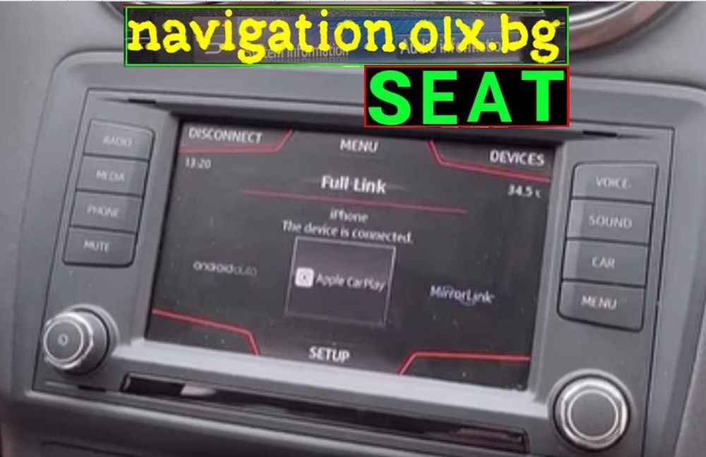 Активиране на CarPlay / Android Auto за VW, Skoda,Seat (MIB2 Standard]