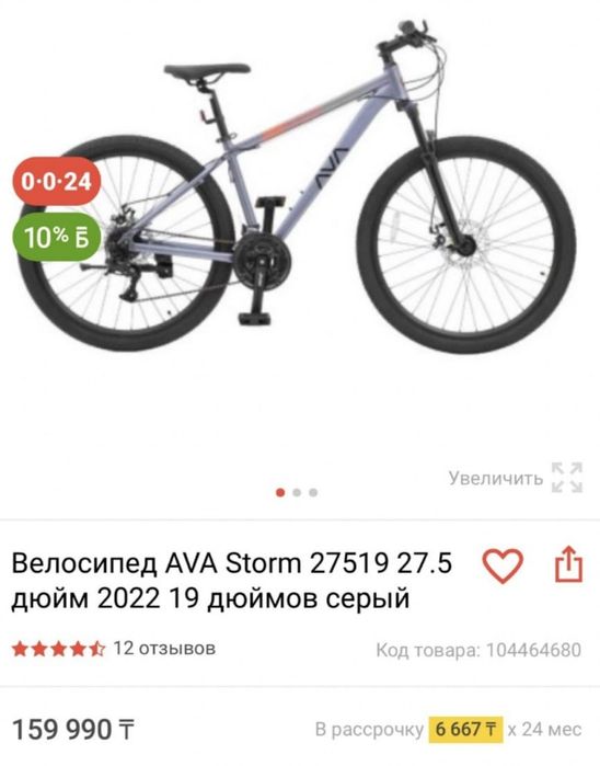 Велосипед AVA в хорошем состоянии.