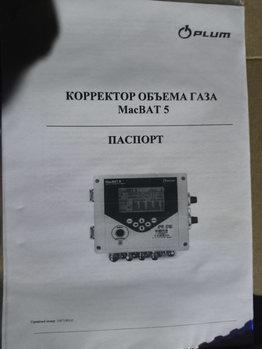 Корректор объема газа