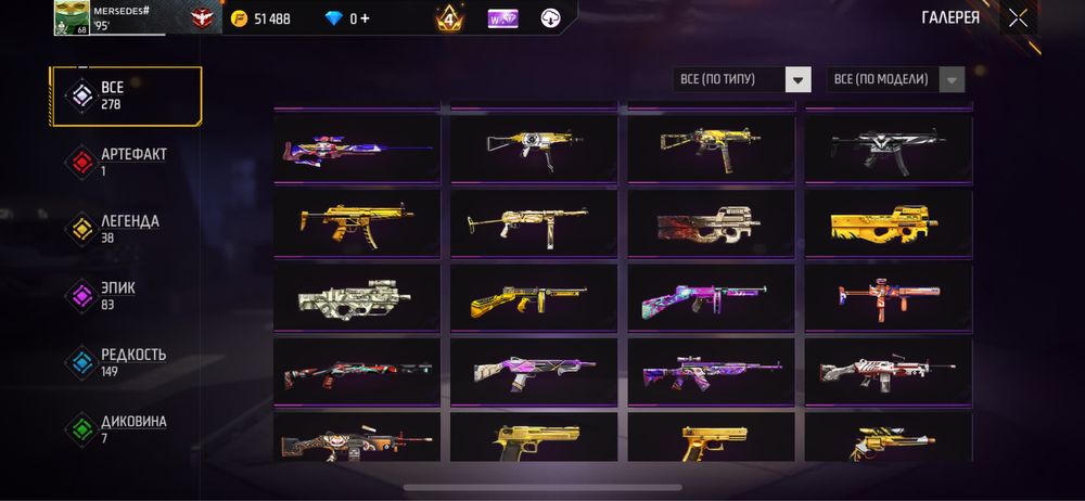 Продаю акаунт фрифаер