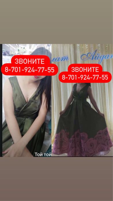 Платье на любое мероприятие