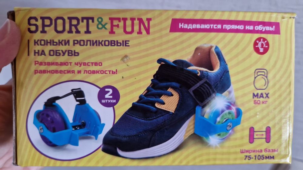 Ролики на обувь.