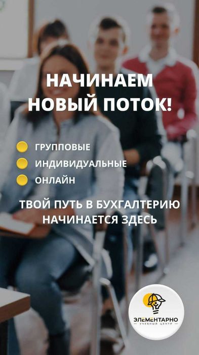 курсы бухгалтерии плюс 1С с практикой