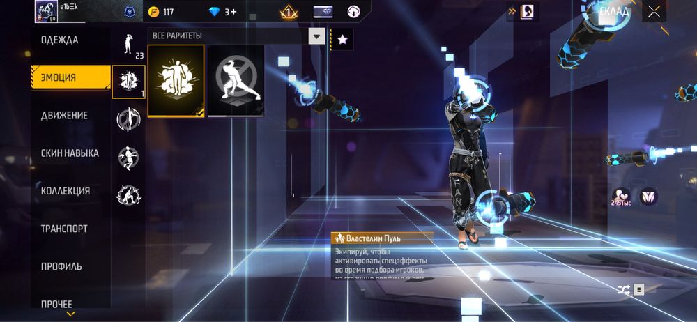 Free Fire акаунты