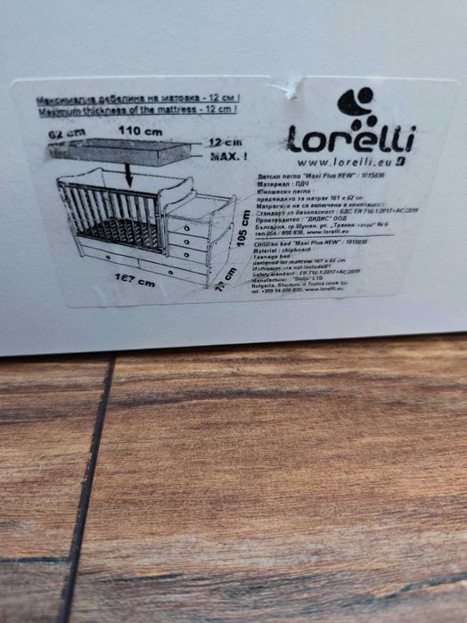 Детско легло Lorelli Maxi Plus New