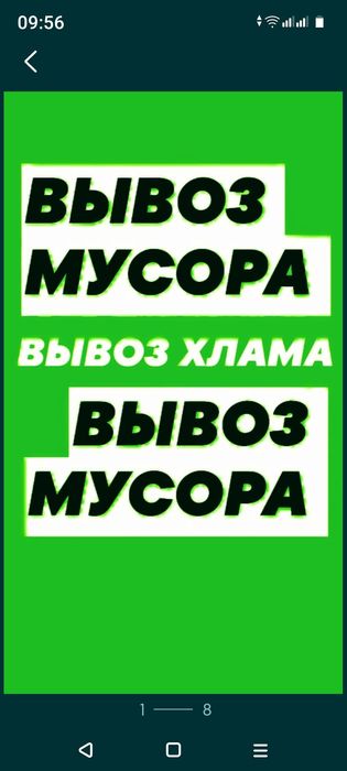 Вывоз МУСОРА, любого хлама, мебели. Чистка Снега, вывоз. Техника Вся.