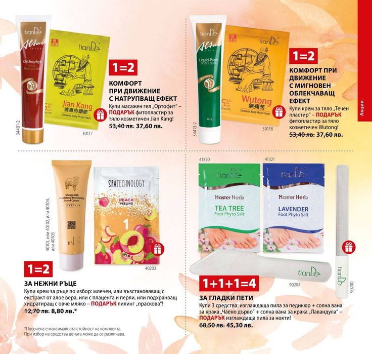 Козметика и други