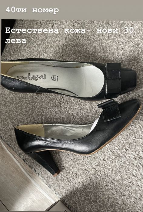 Обувки различни видове