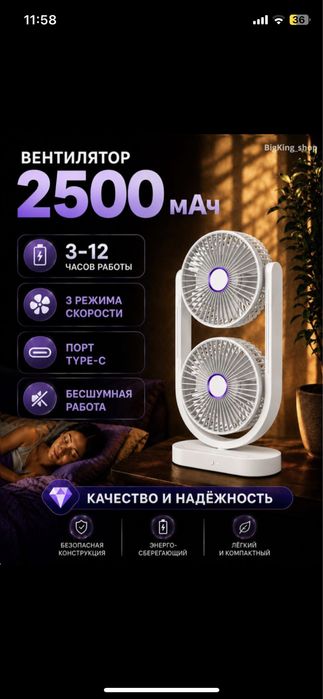 Вентилятор  многофункциональный