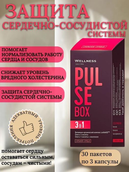 Ваше сердце бьется в ритме города? А вы в ритме здоровья?