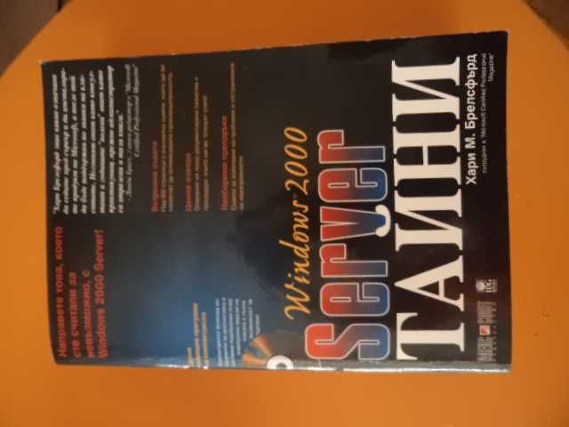 книга за компютри