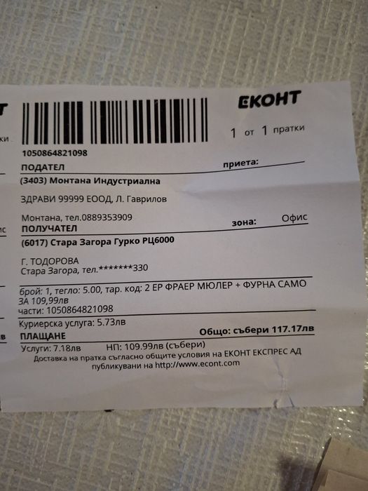 Конвекторна фурна