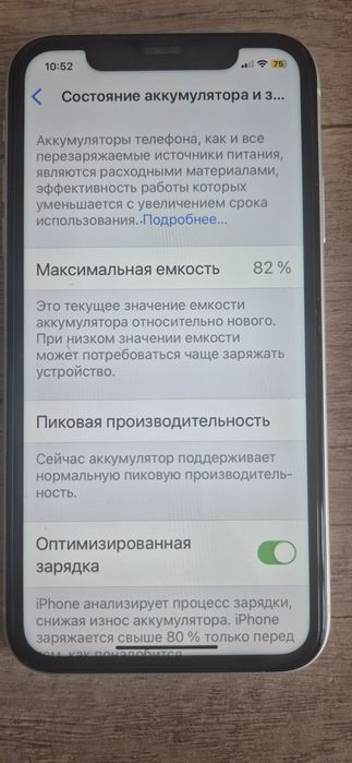 Продам Iphone XR