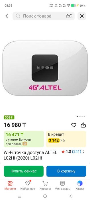 Продам Алтел роутер wi fi 4G