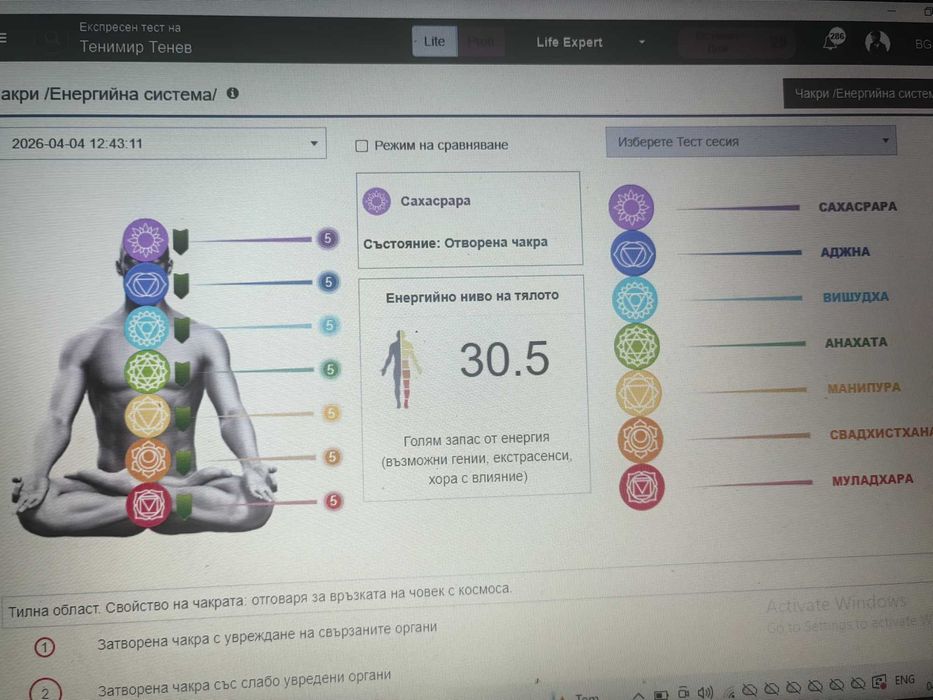 Биорезонанс - диагностика и терапия