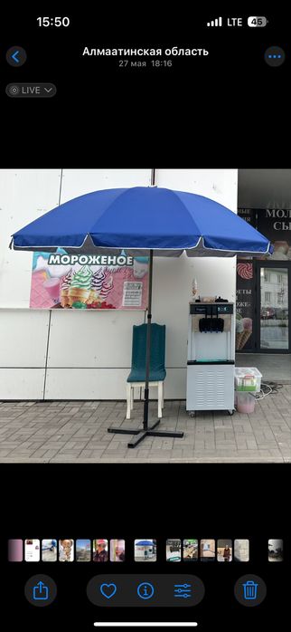 Аппарат для мороженное