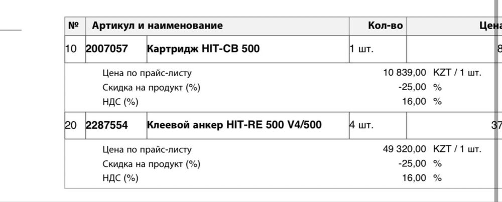 Продам анкерный клей hilti