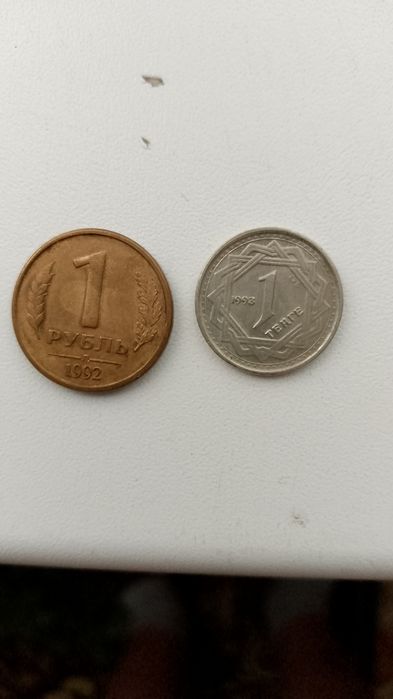 1 тенге 1993 года