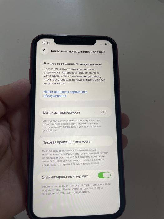 Айфон 11 сатылады срочноо 70000 тг