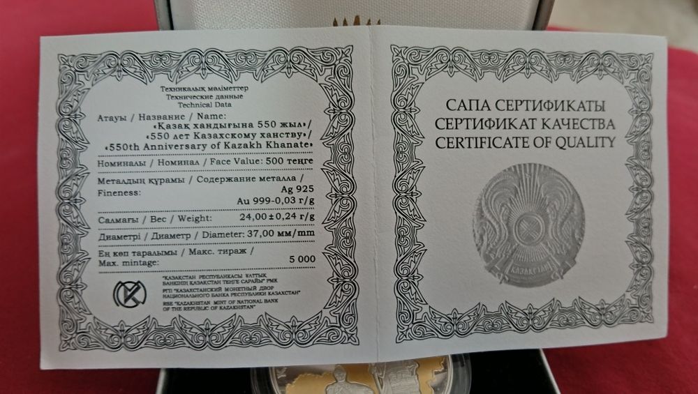 Монета 500 тенге