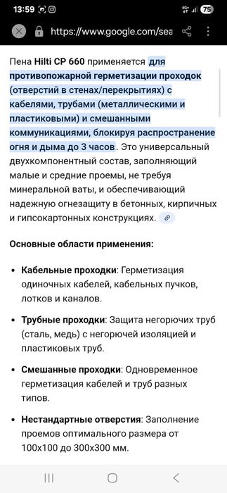 Продам пено герметик мощный Хилти 660