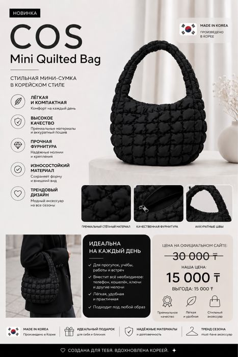 Cos quilted mini bag 1 time used
