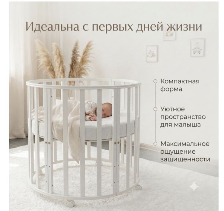 Манеж-кравать детский
