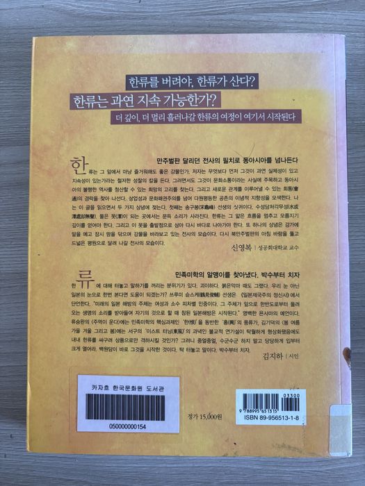 Книга на корейском