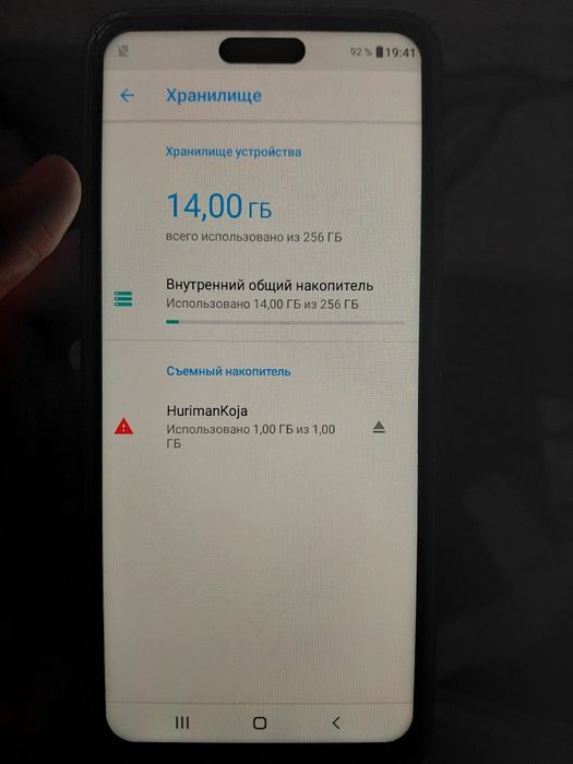 Китайский 16 про мах