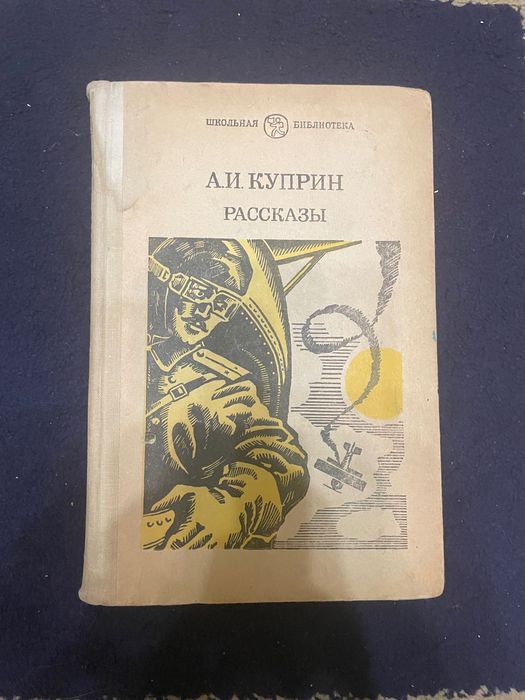 Книги великих русских писателей