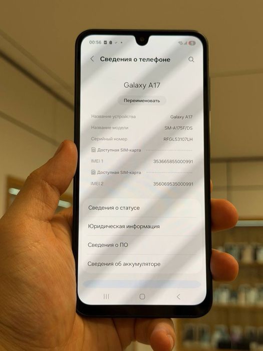 Galaxy A17 | 128 GB