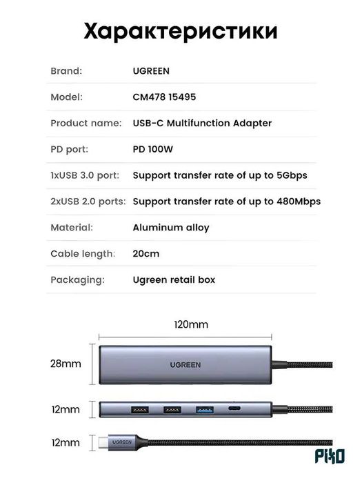 USB Хаб UGREEN 5 в 1 Type-C HDMI 4K PD 100W
