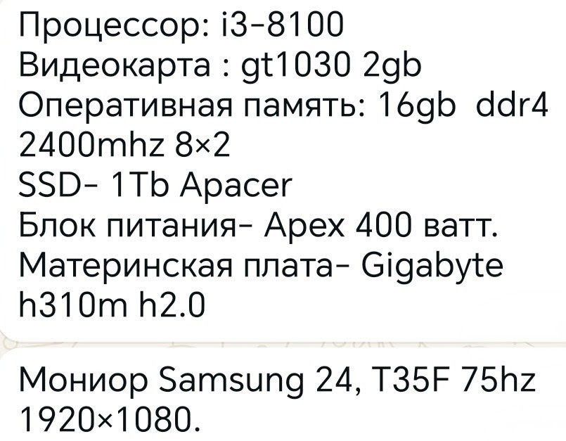 Продам компьютер