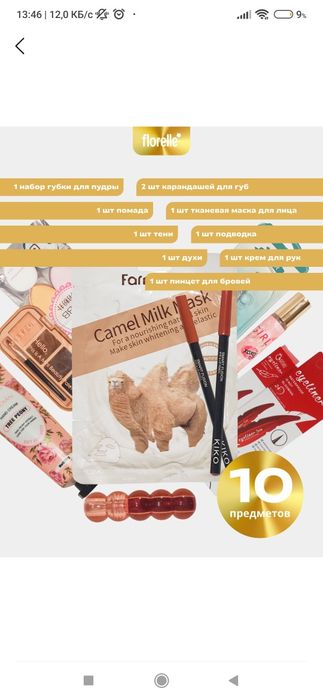 Подарочный набор