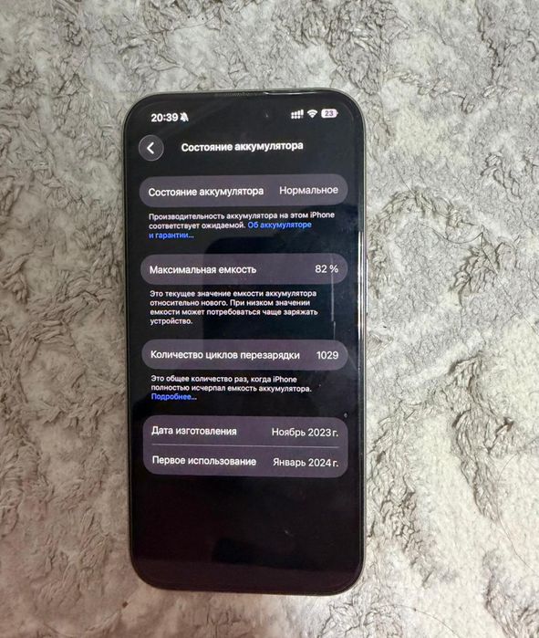 Айфон 15 про 128 гб