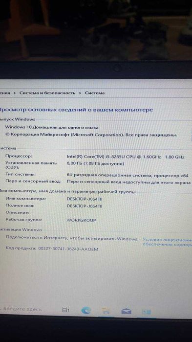 Lenovo IdeaPad Ноутбук