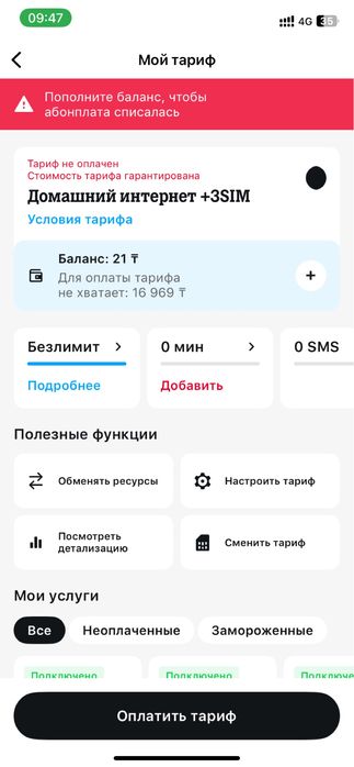 Продам роутер теле2