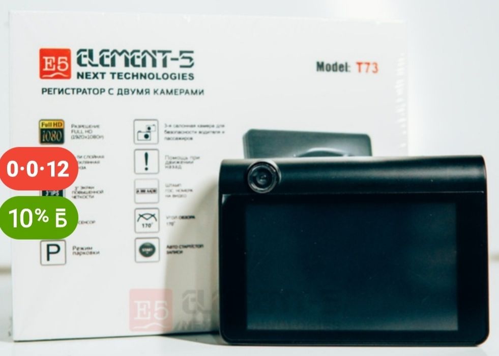 Видеорегистратор Element-5 T73 черный