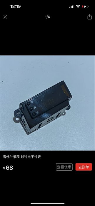 Часы в панель на шевроле эпика