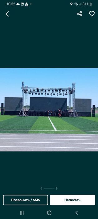 Аренда и продажа ковровых дорожек стойки ограждения лист сцены