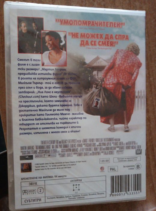 Филми - нови, неразпечатани