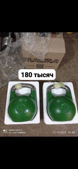 Соревновательные гири ВФГС.