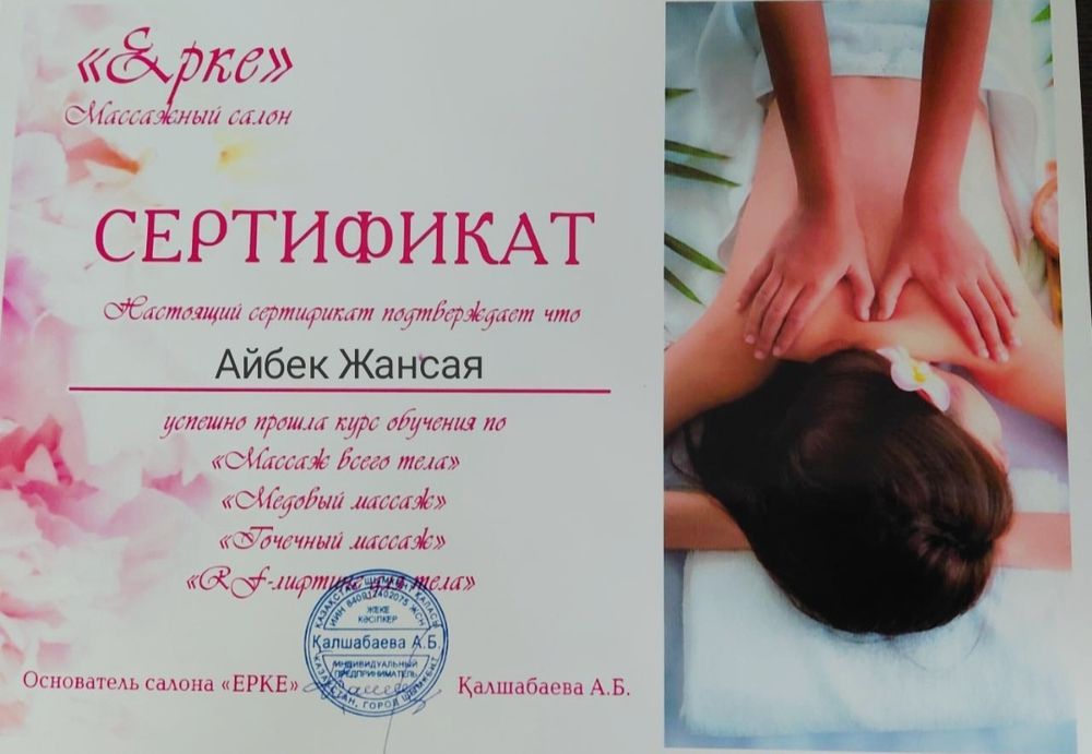 Массаж ( пилинг) только на выезд