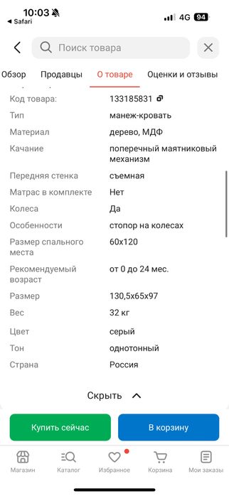 Детская кровать Rant bergen
