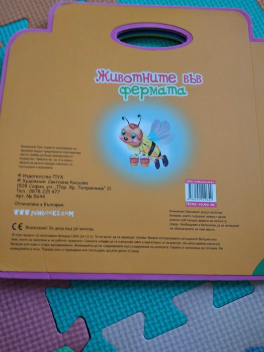 Развлекателен комплект за ранно детско развитие